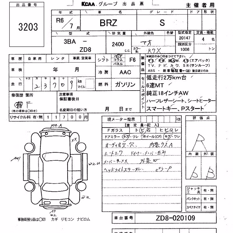 SUBARU BRZ