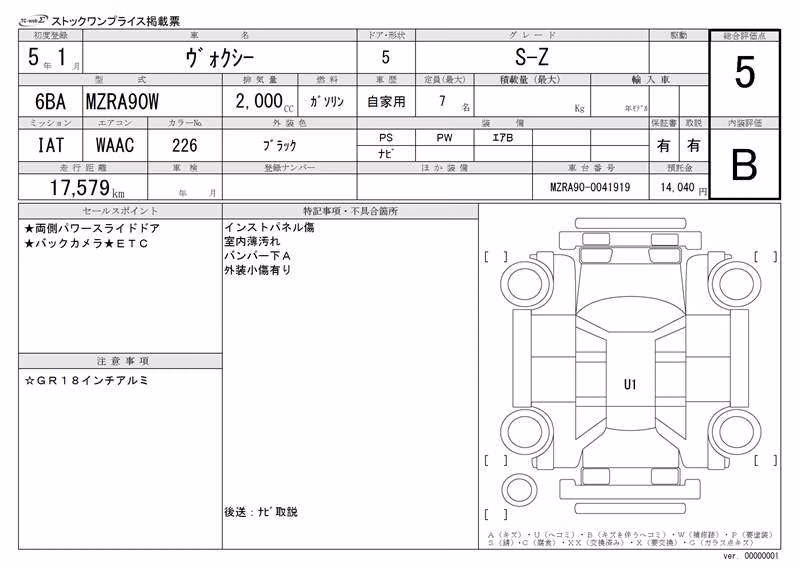 TOYOTA VOXY