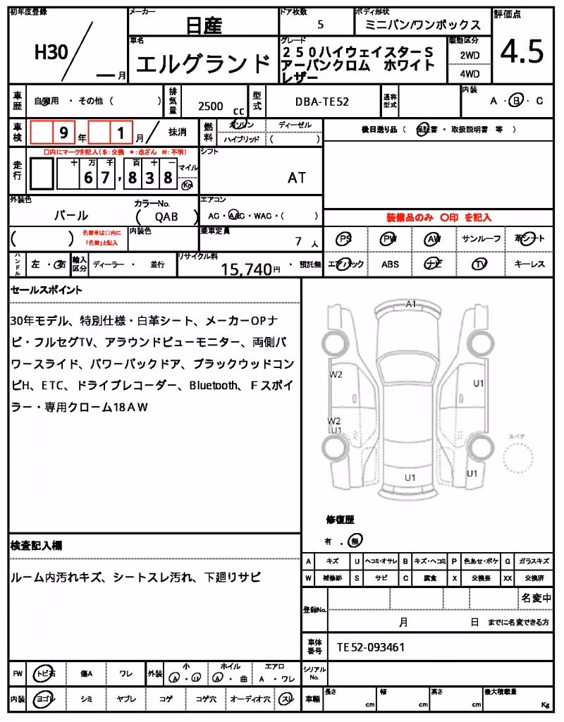 NISSAN ELGRAND