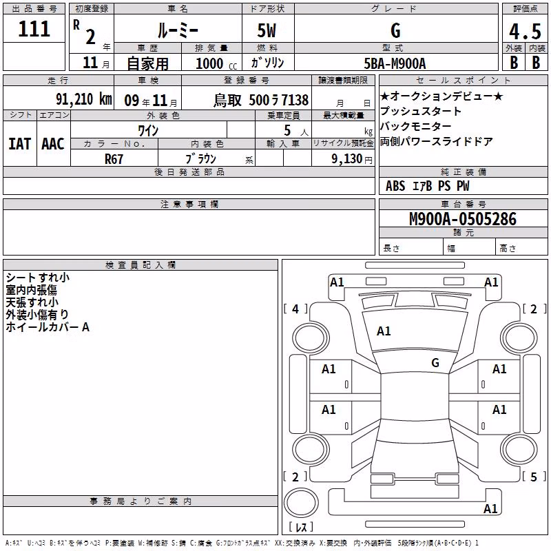 TOYOTA ROOMY