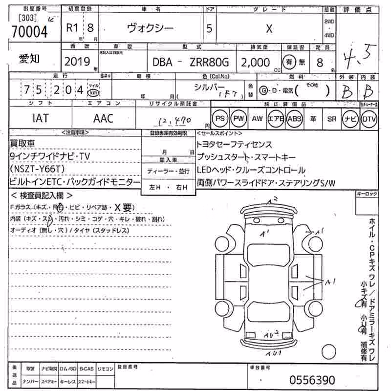 TOYOTA VOXY