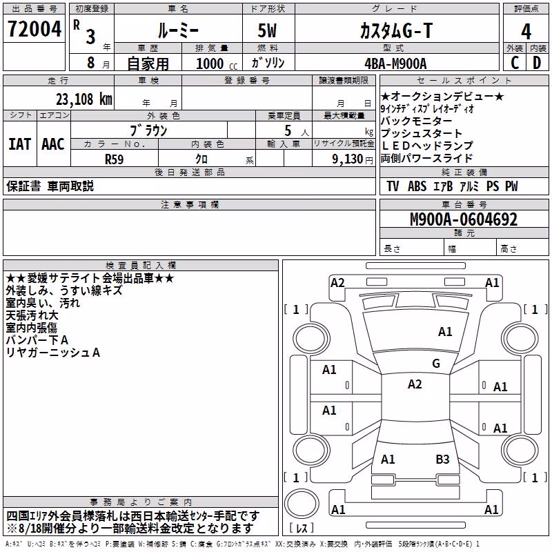 TOYOTA ROOMY