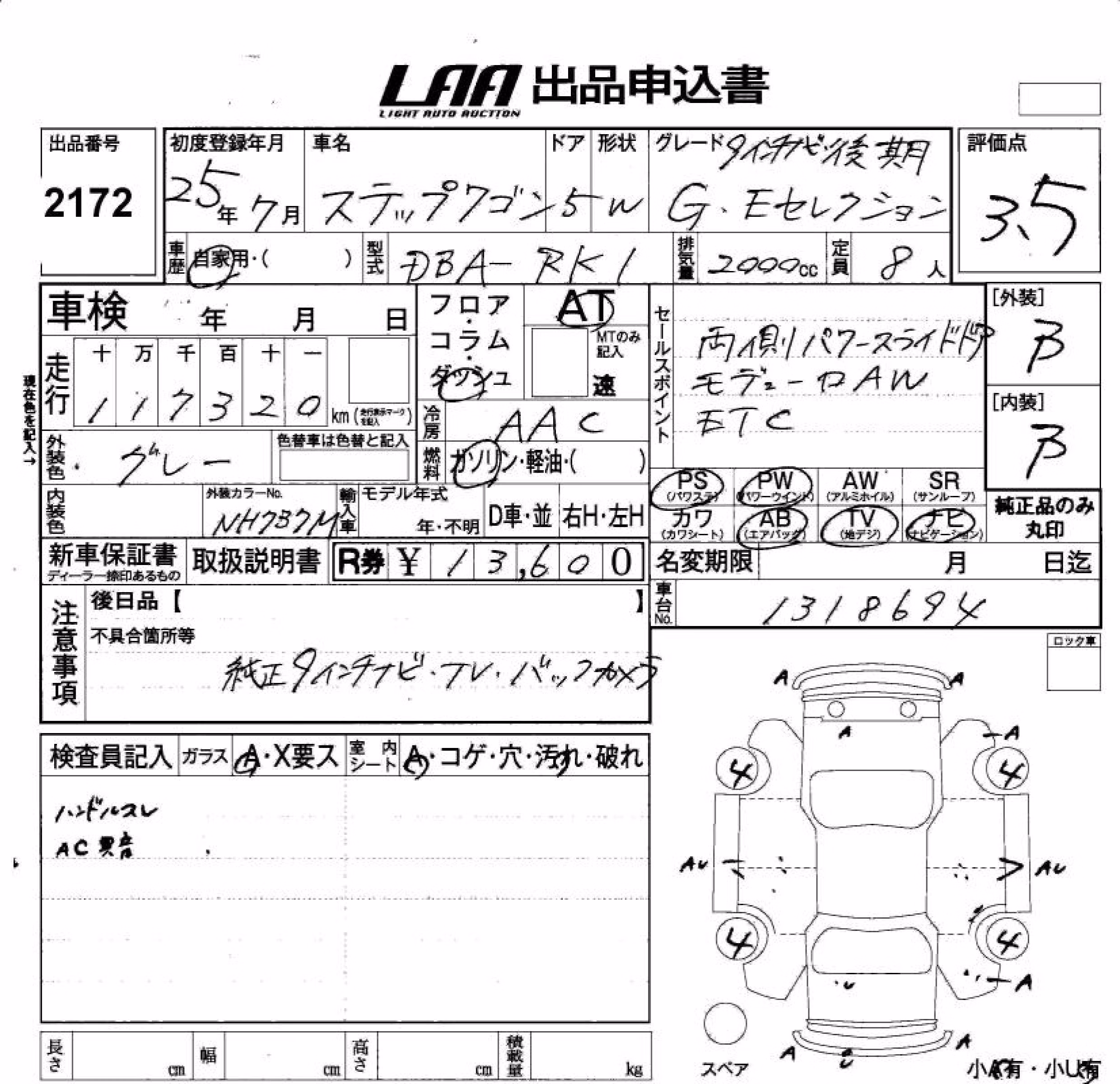 HONDA STEPWGN