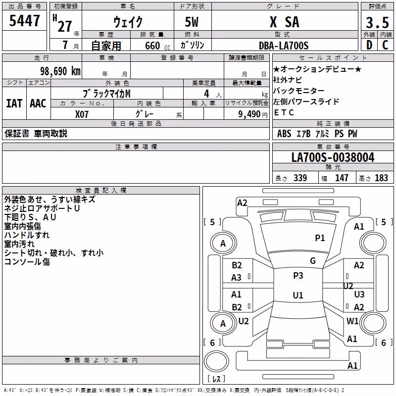 DAIHATSU WAKE