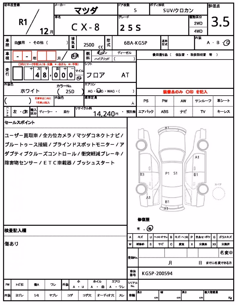 MAZDA CX-8