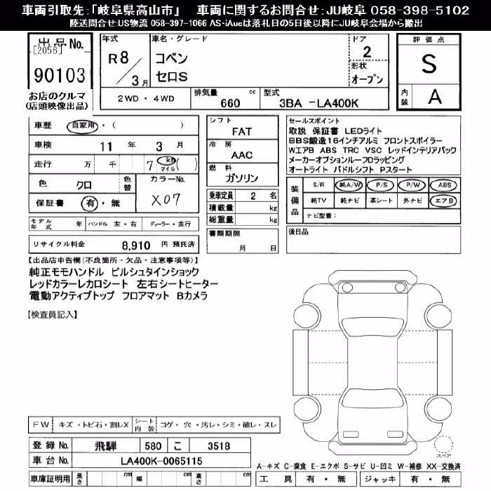 DAIHATSU COPEN