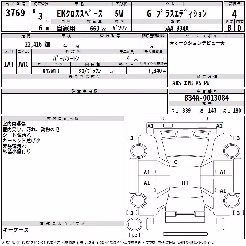 MITSUBISHI EK SPACE