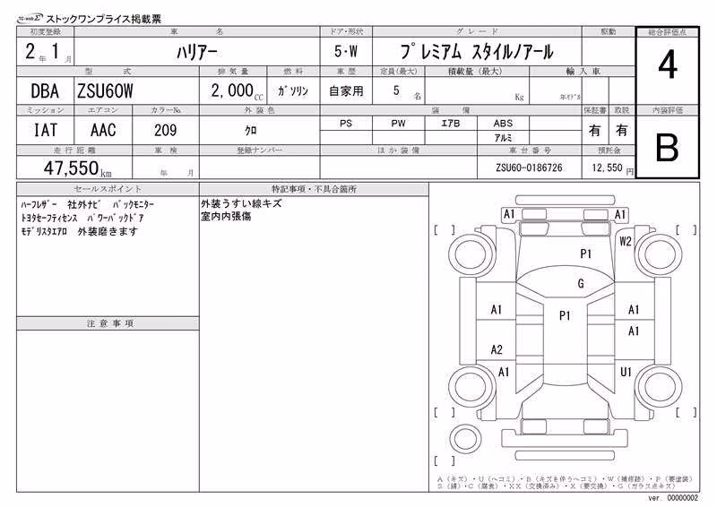 TOYOTA HARRIER