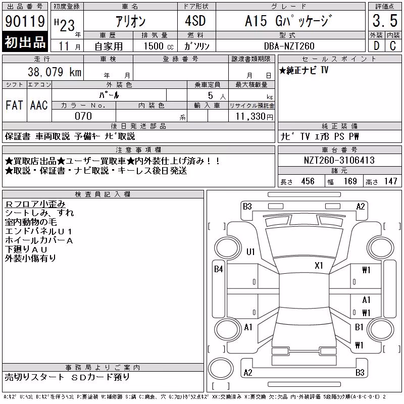 TOYOTA ALLION
