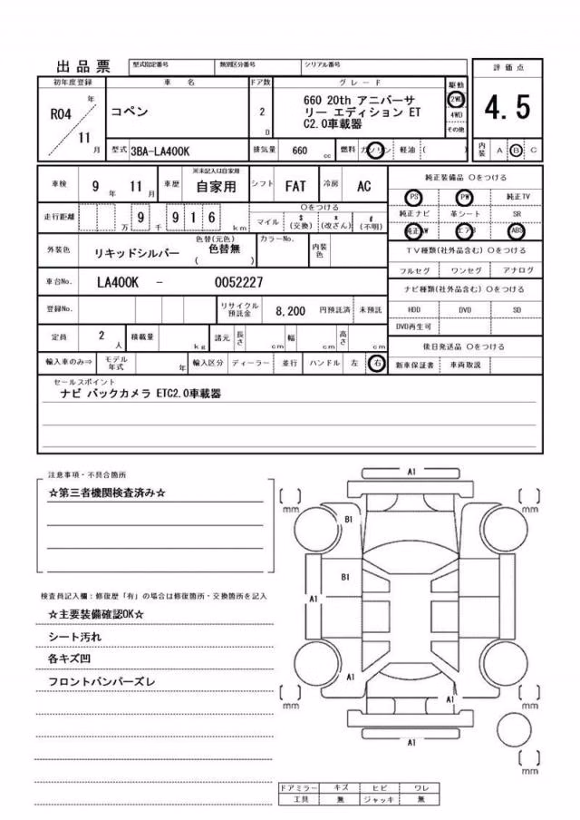 DAIHATSU COPEN