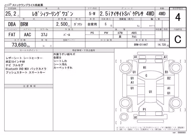 SUBARU LEGACY