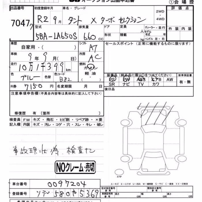 DAIHATSU TANTO
