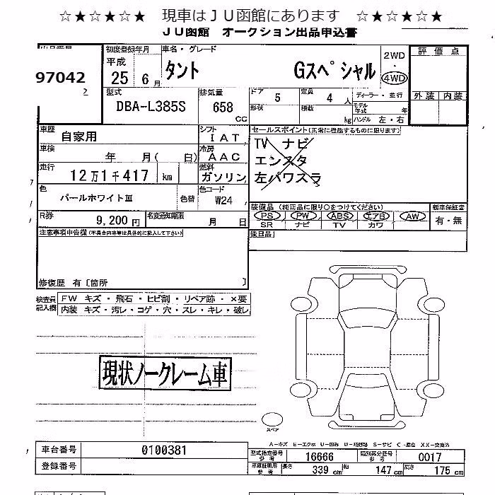 DAIHATSU TANTO