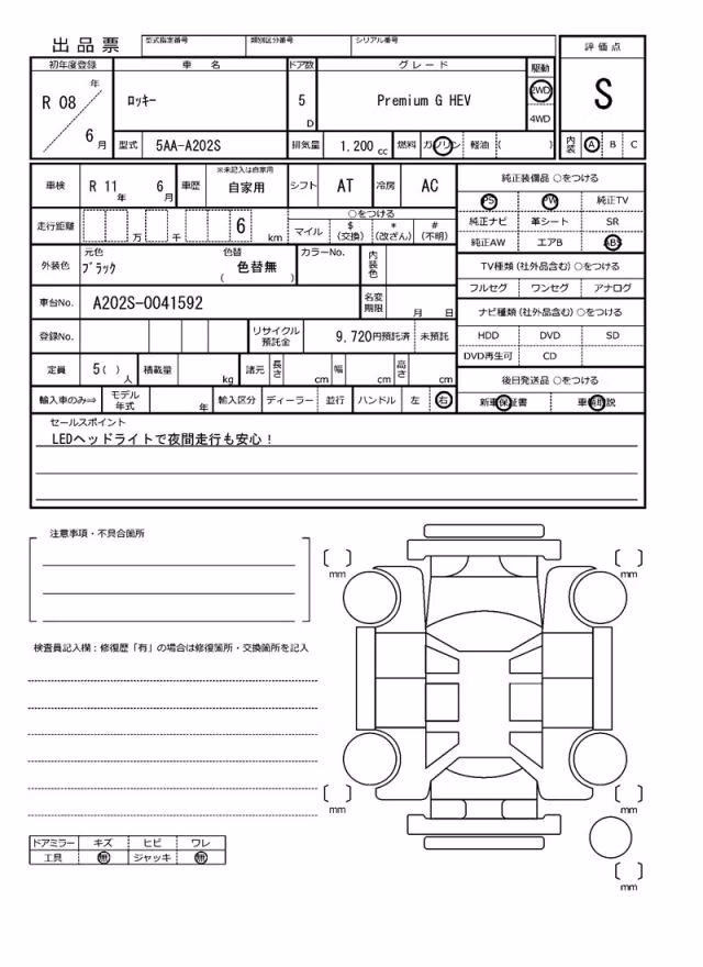 DAIHATSU ROCKY