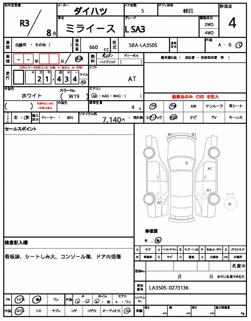 DAIHATSU MIRA E:S
