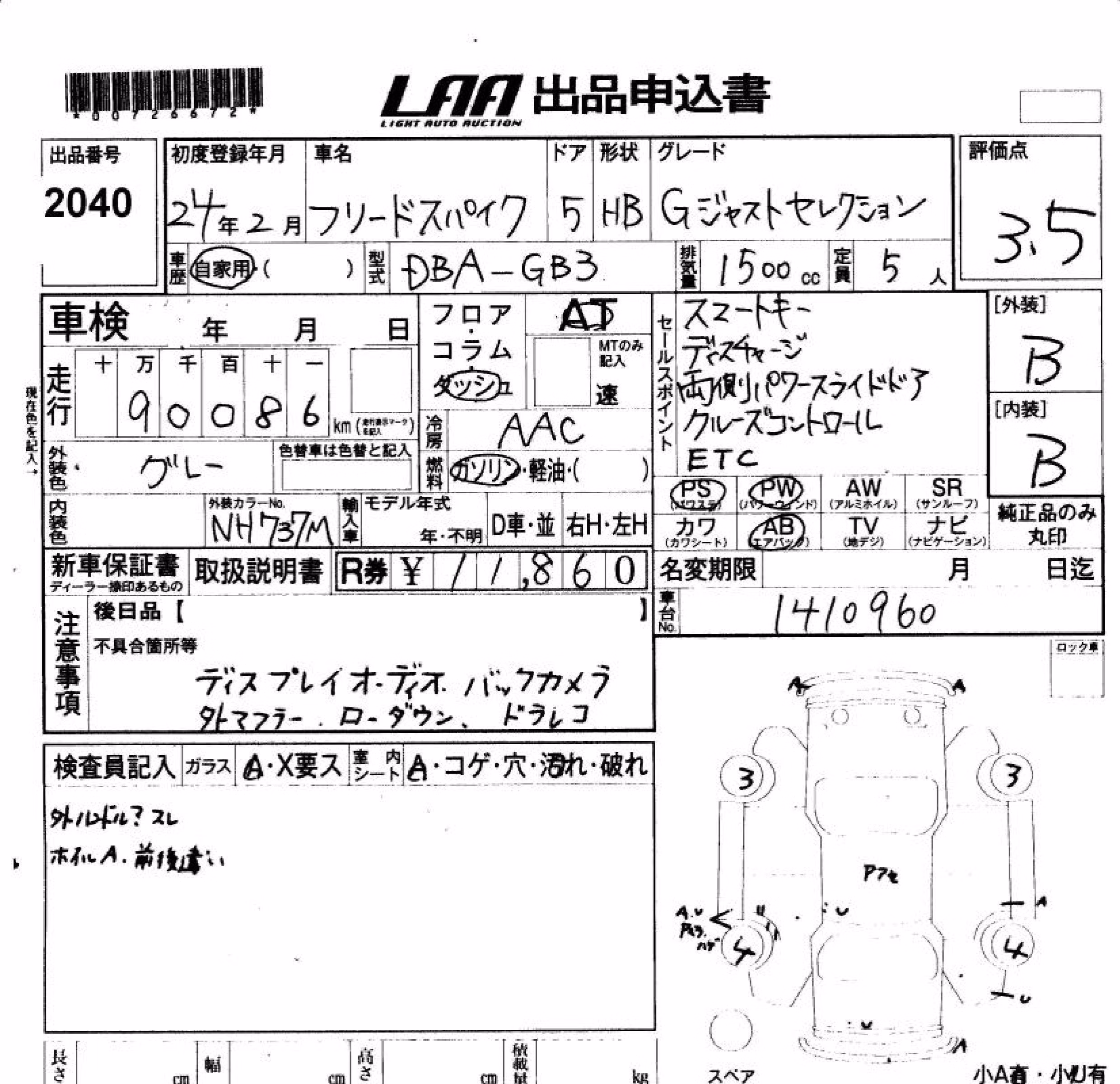 HONDA FREED SPIKE