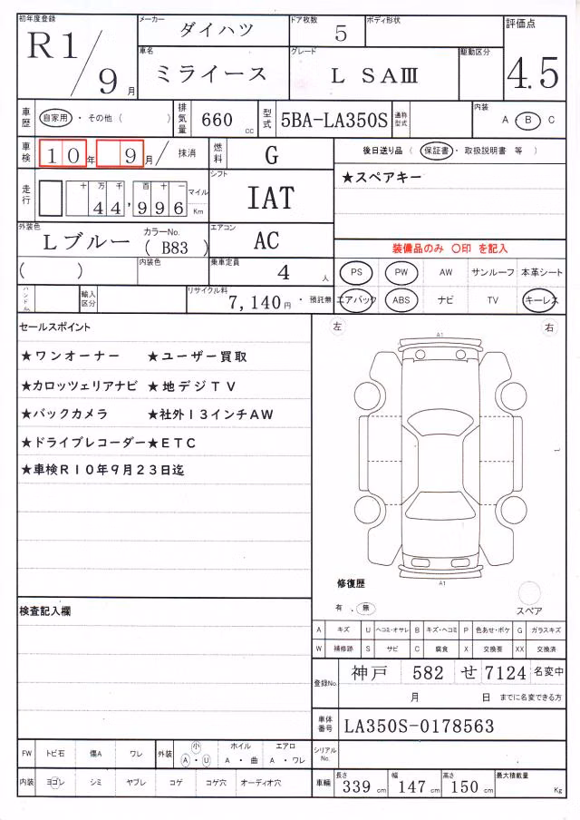 DAIHATSU MIRA E:S