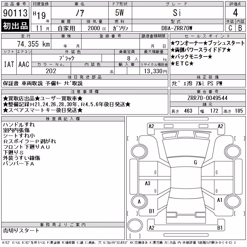 TOYOTA NOAH
