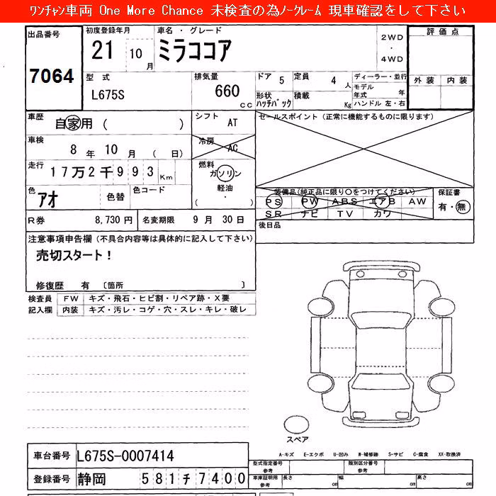 DAIHATSU MIRA COCOA