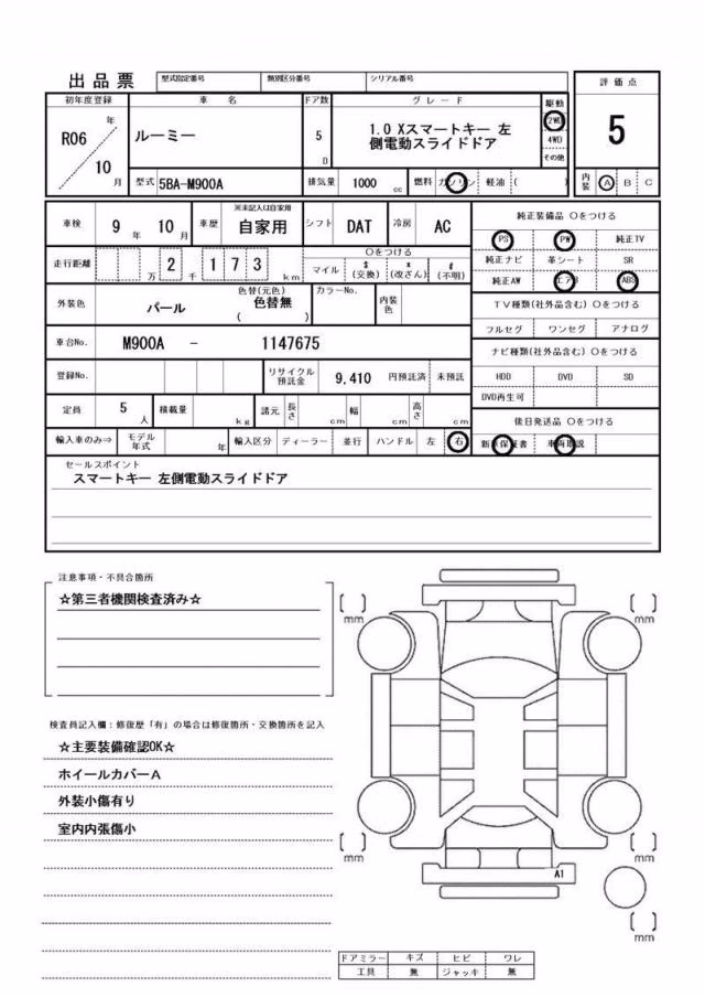 TOYOTA ROOMY