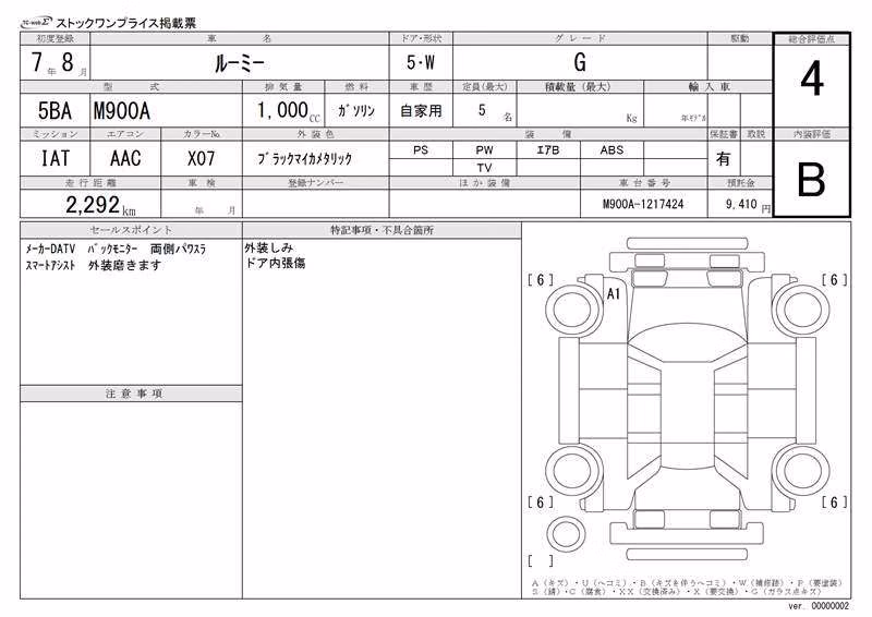 TOYOTA ROOMY