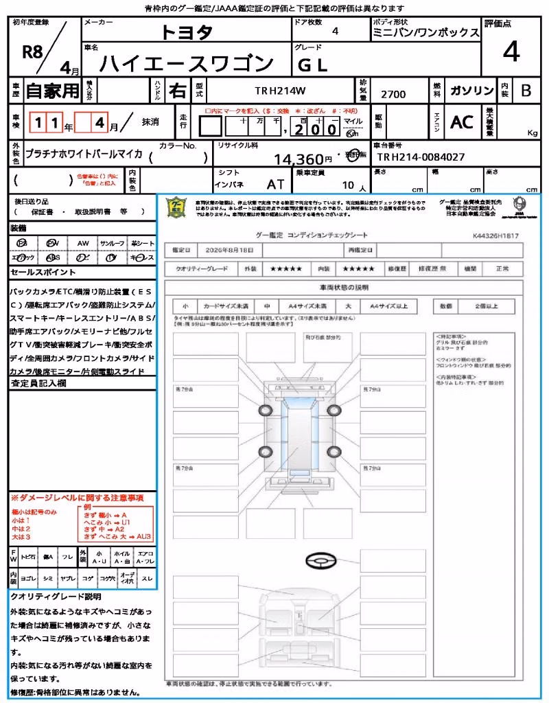TOYOTA HIACE