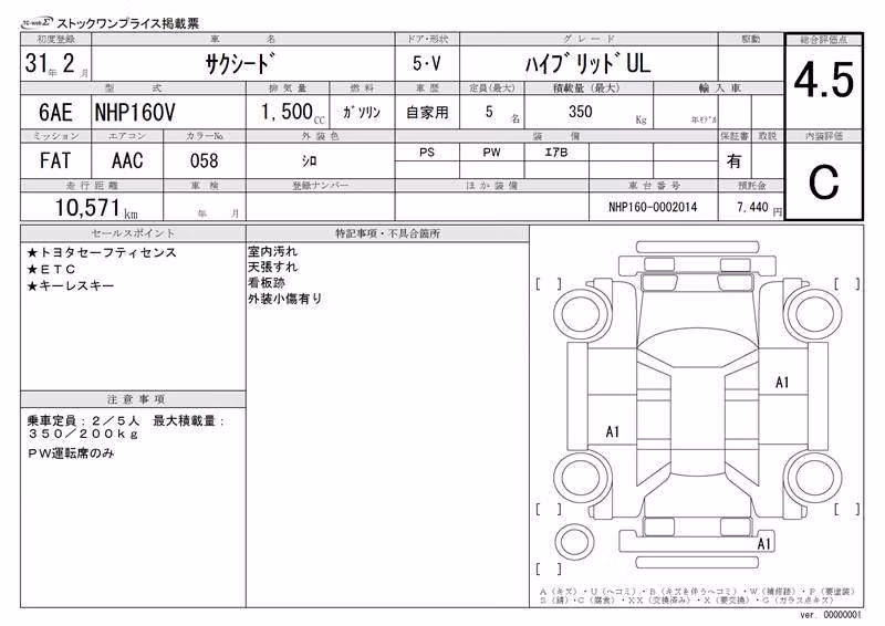 TOYOTA PROBOX