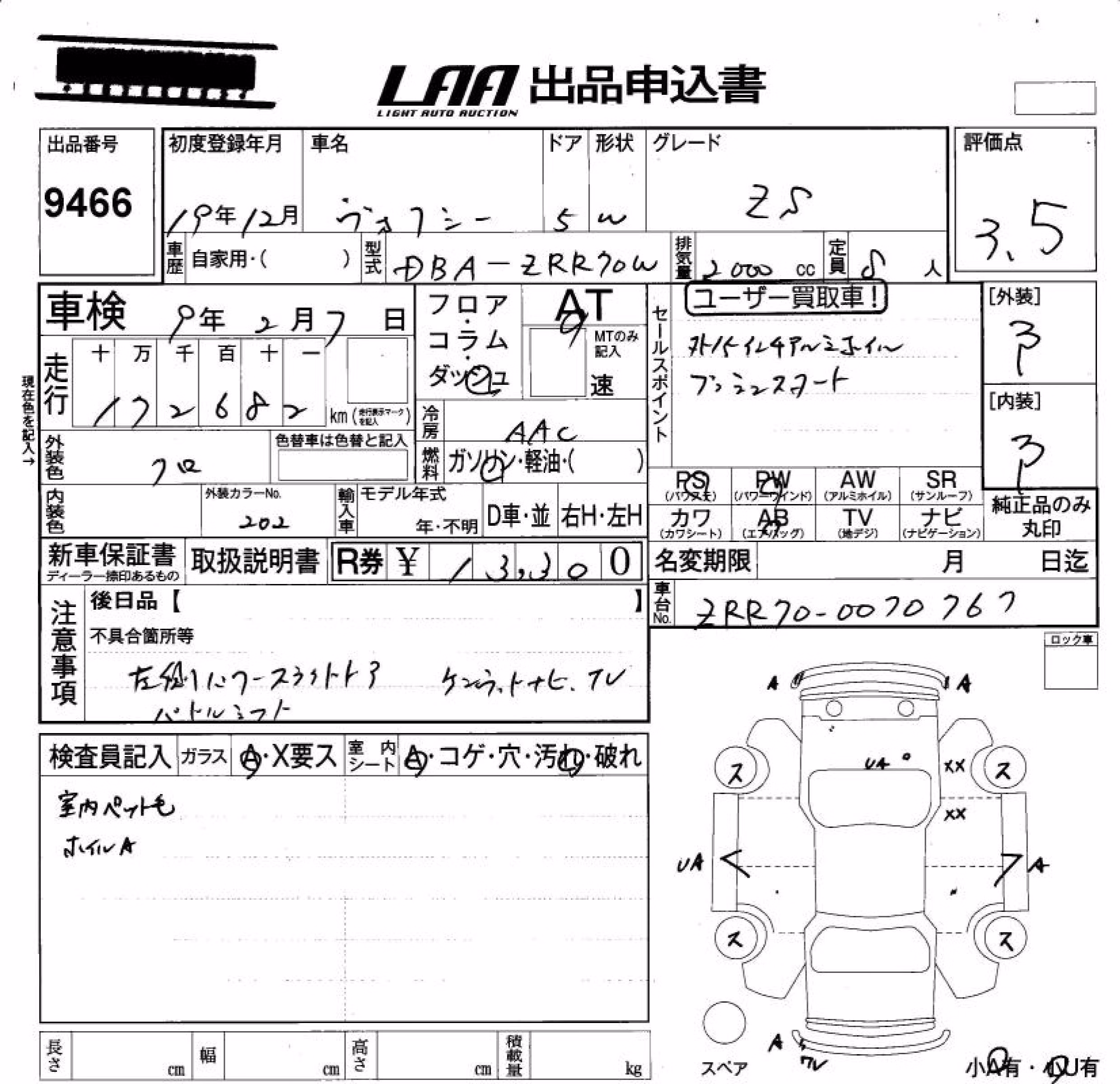 TOYOTA VOXY