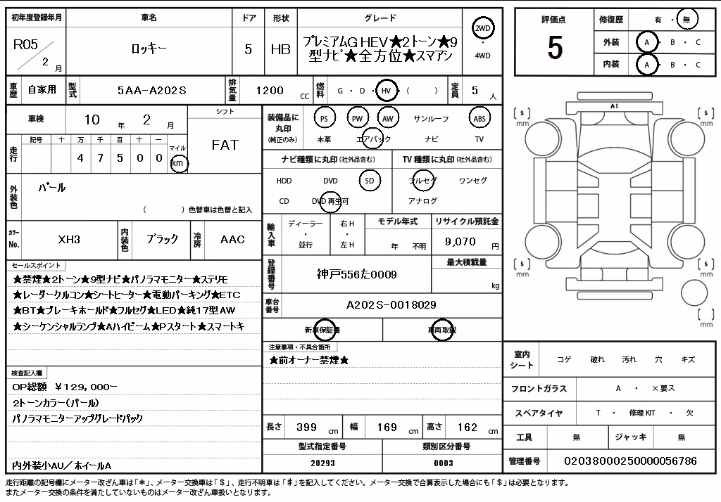 DAIHATSU ROCKY