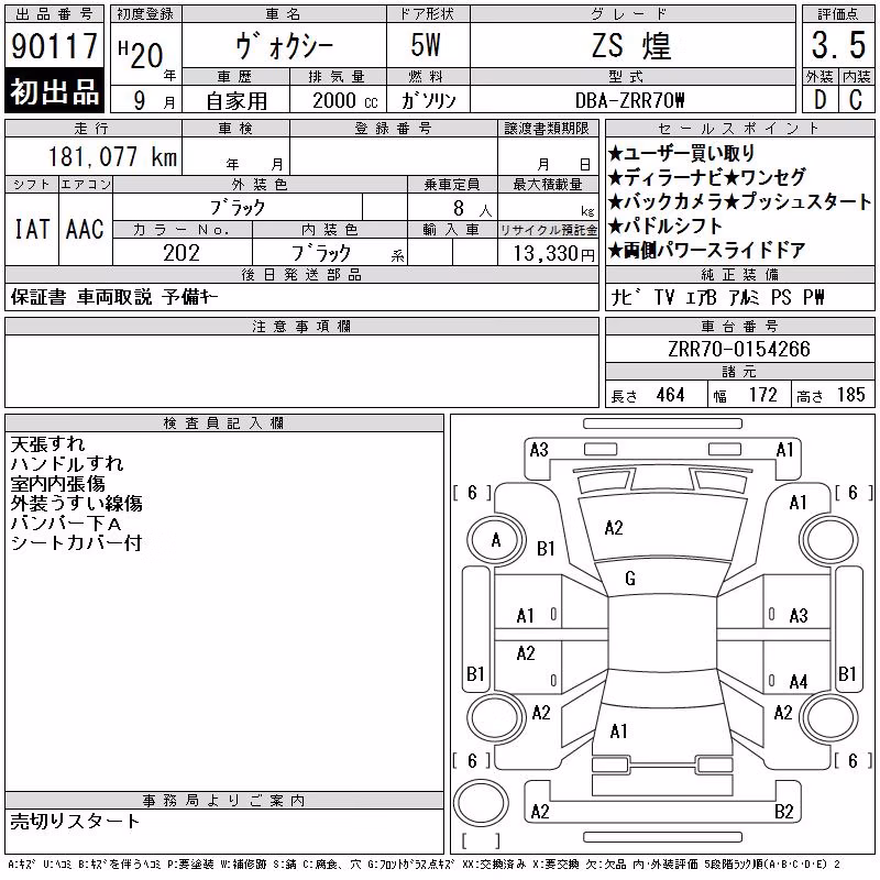 TOYOTA VOXY