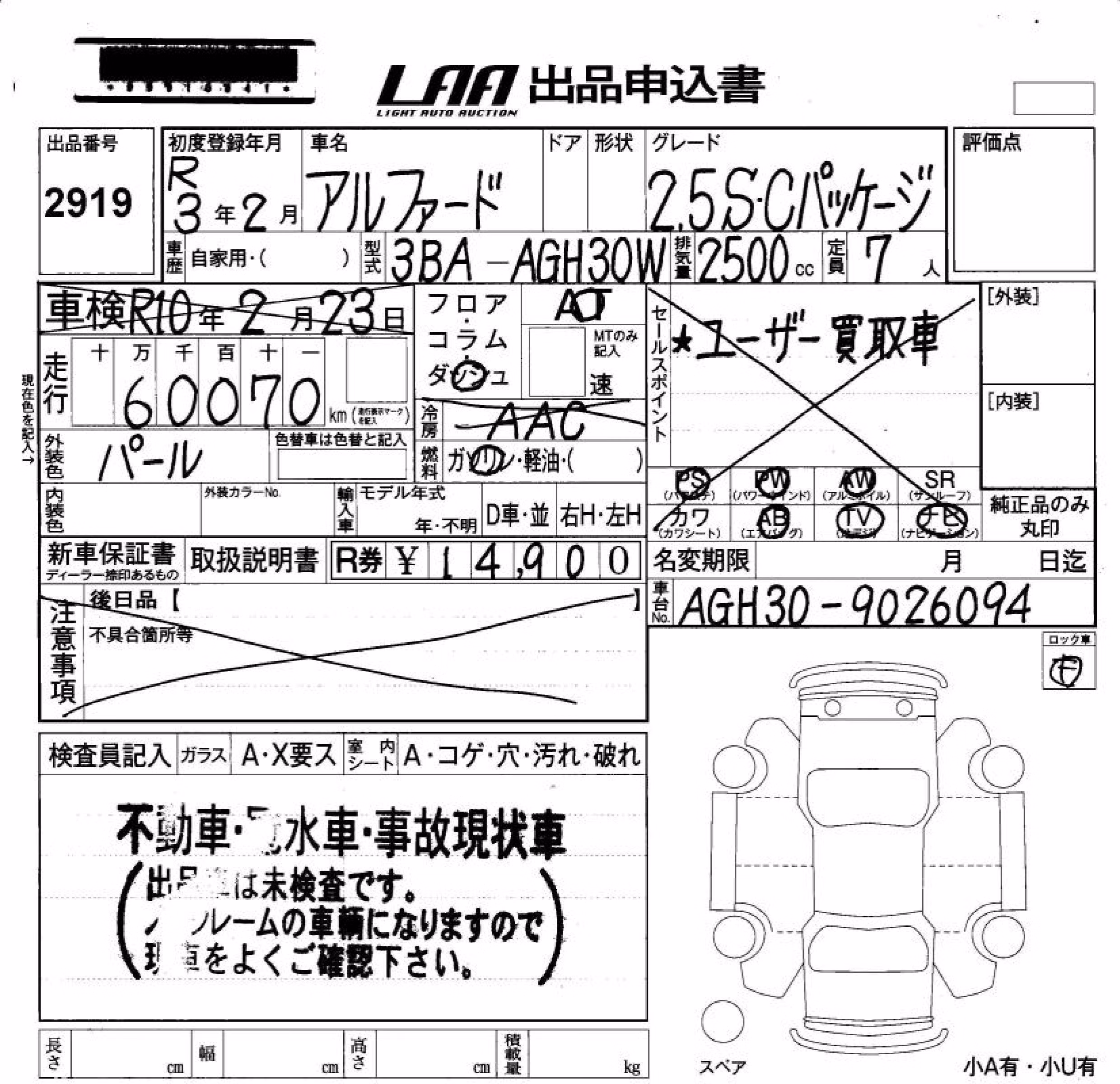 TOYOTA ALPHARD