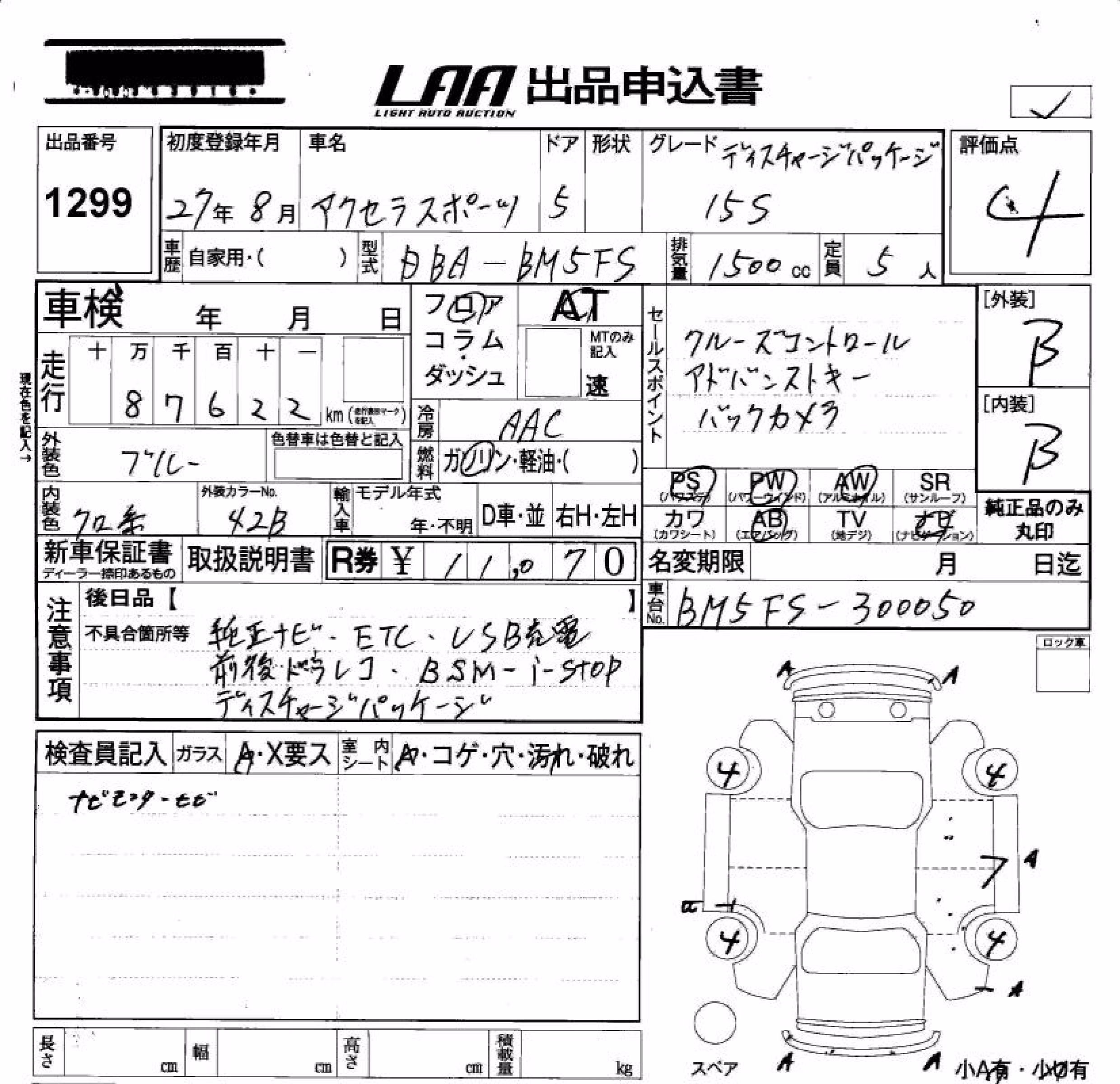 MAZDA AXELA