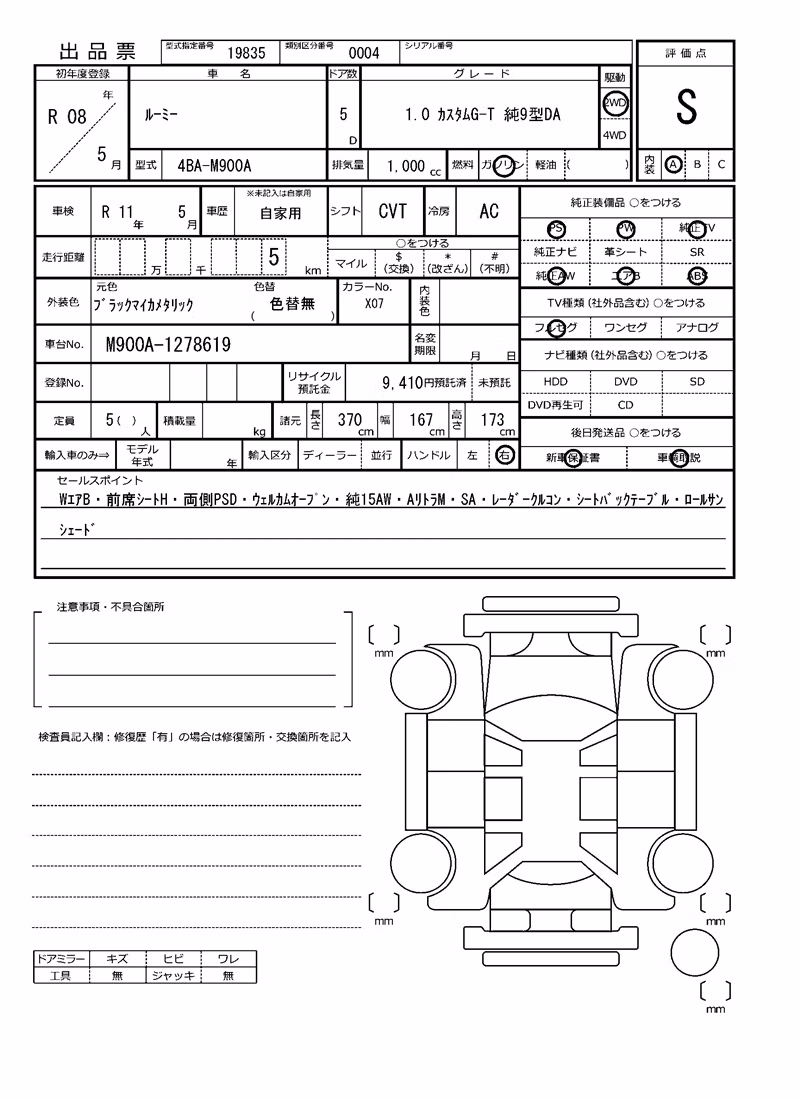 TOYOTA ROOMY