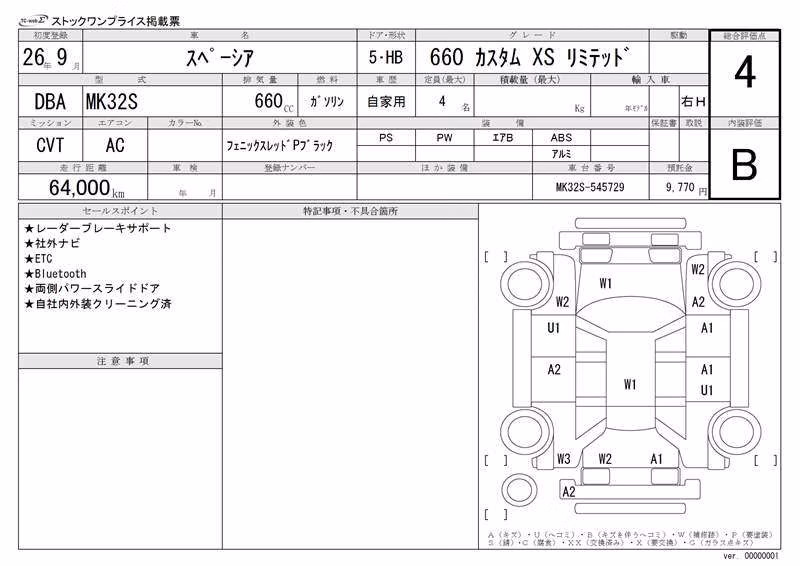 SUZUKI SPACIA