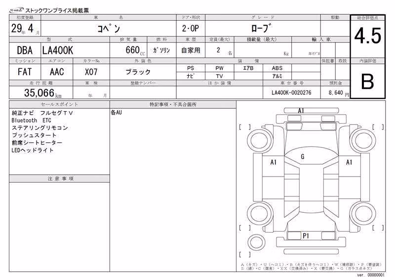 DAIHATSU COPEN