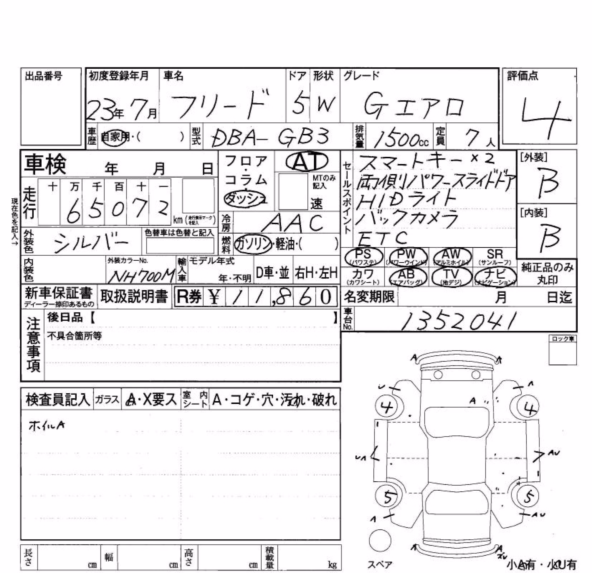 HONDA FREED