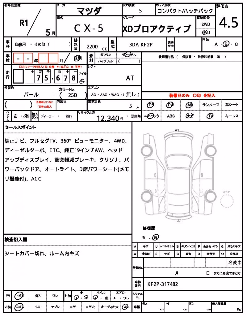 MAZDA CX-5