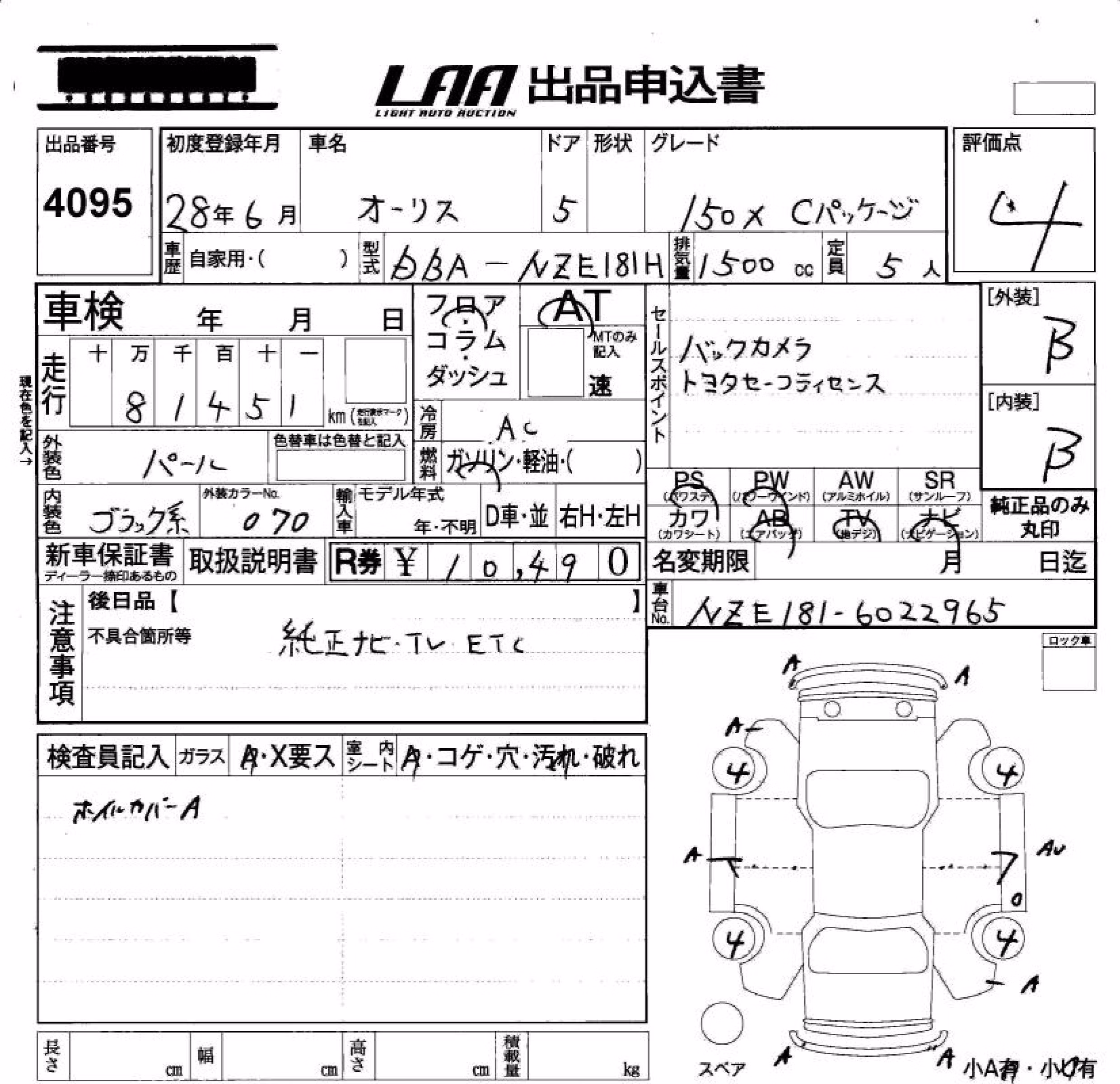 TOYOTA AURIS