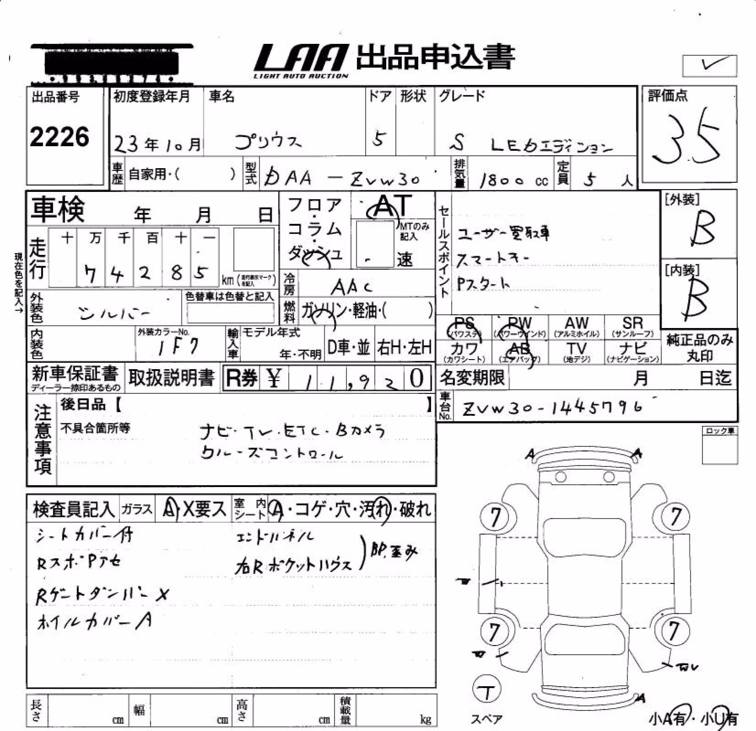 TOYOTA PRIUS