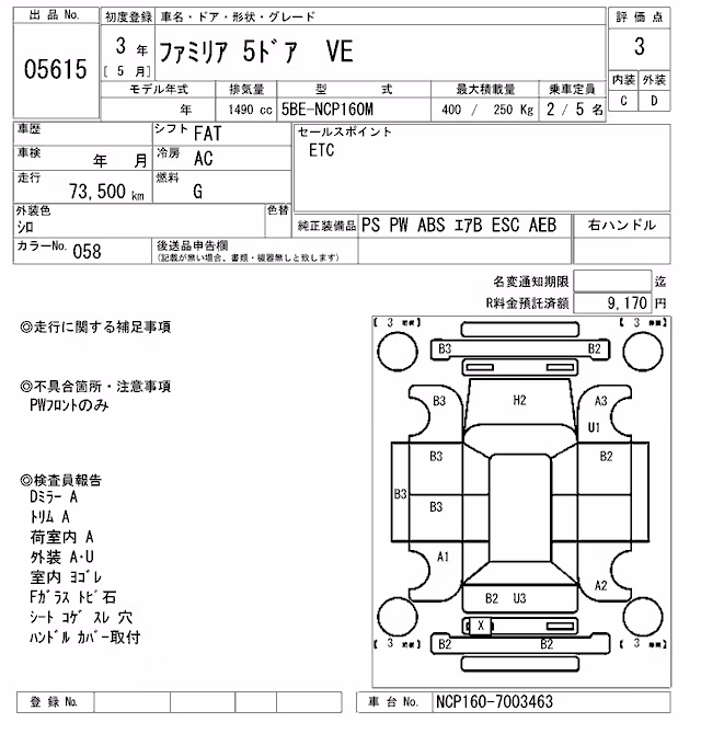 MAZDA FAMILIA