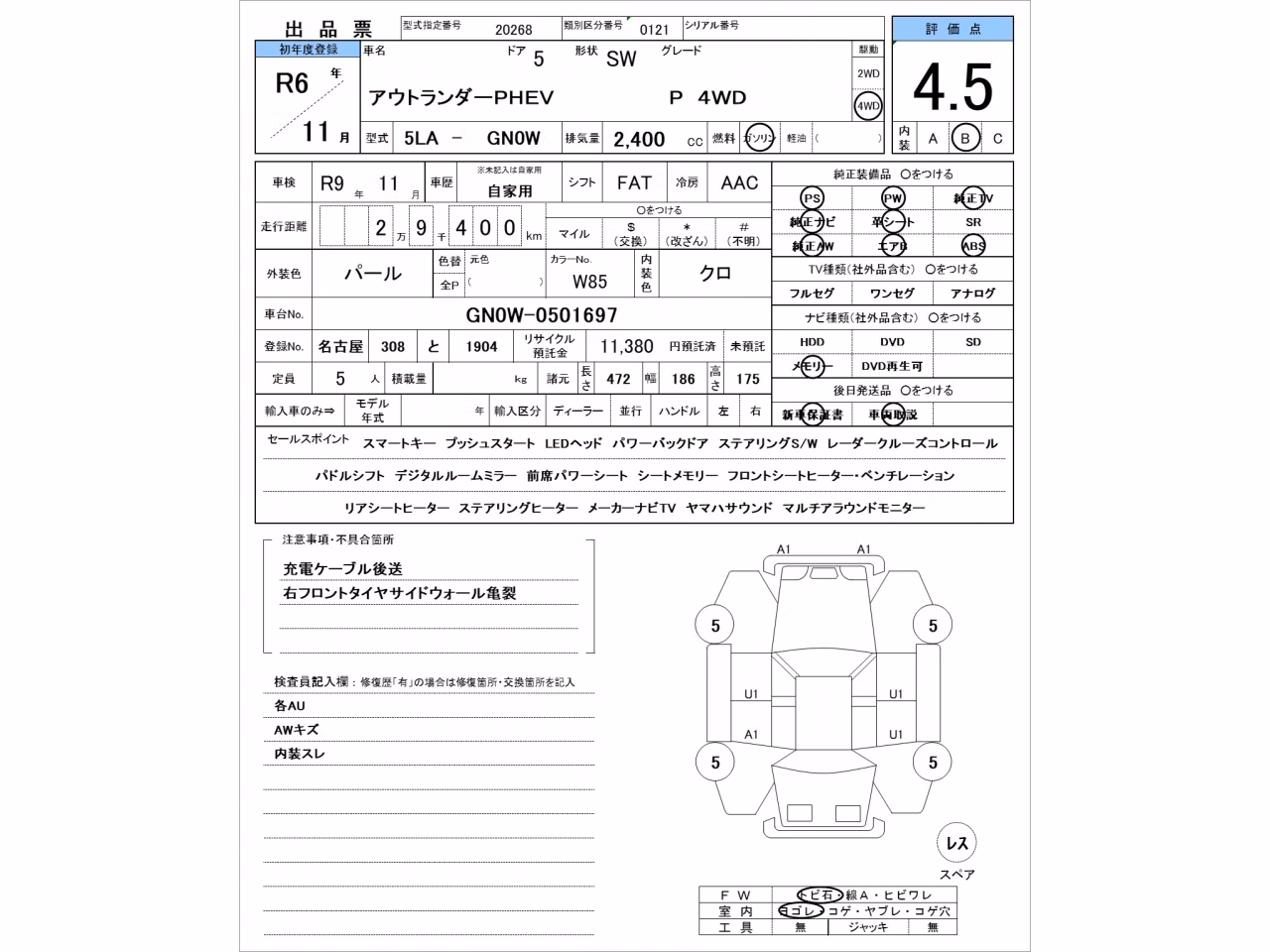 MITSUBISHI OUTLANDER