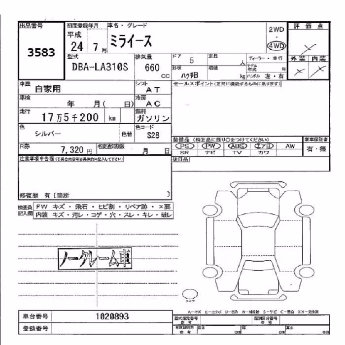 DAIHATSU MIRA E:S