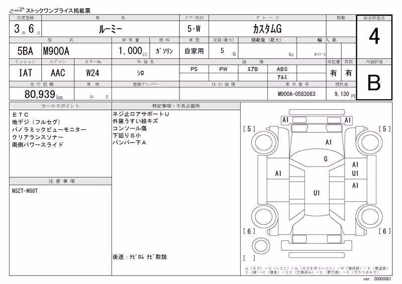 TOYOTA ROOMY