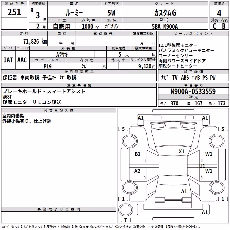 TOYOTA ROOMY