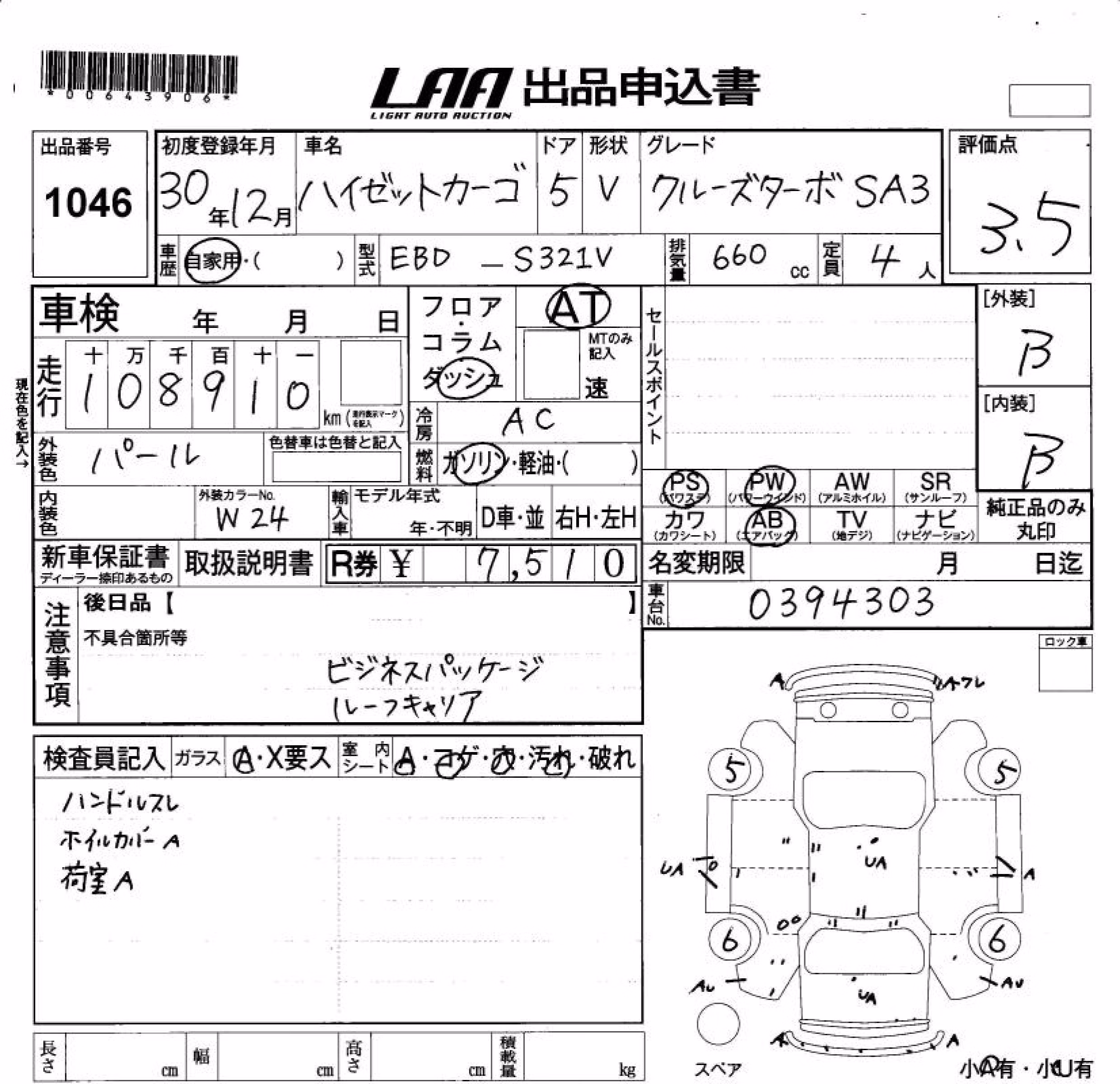DAIHATSU HIJET