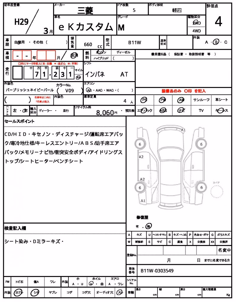 MITSUBISHI EK CUSTOM