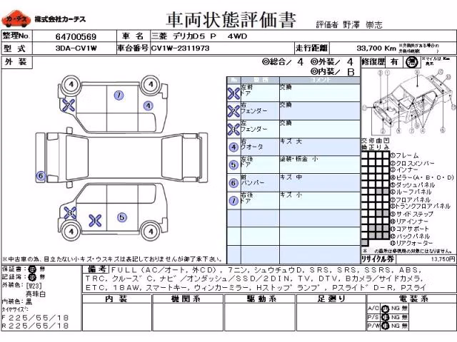 MITSUBISHI DELICA D:5