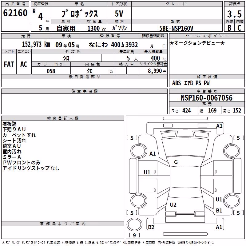 TOYOTA PROBOX
