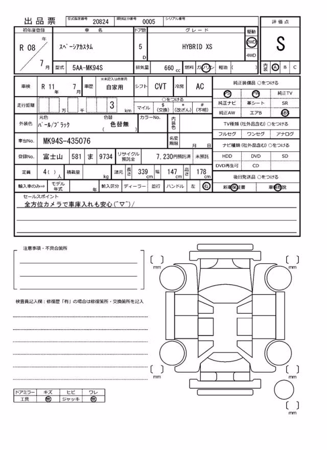 SUZUKI SPACIA
