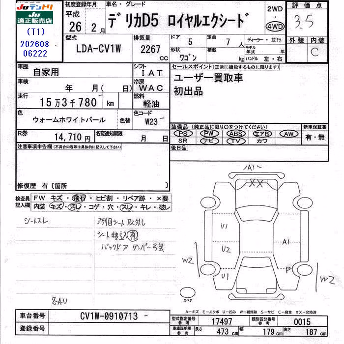 MITSUBISHI DELICA D:5